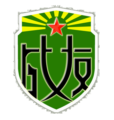 戰友聚會