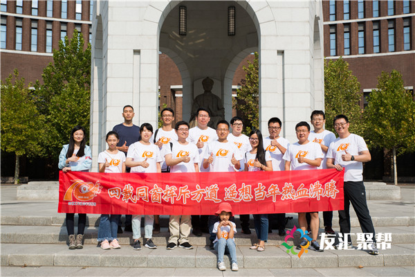 天津大學2005級化工二班同學畢業10年聚會