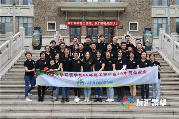 天津大學求實亭“T臺秀”：天津大學環境學院05級環境工程畢業10年同學聚會