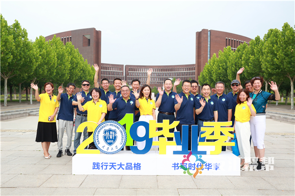 天津大學99化工研相識20周年同學聚會