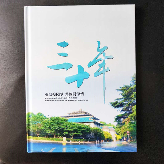 30年同學聚會紀念冊