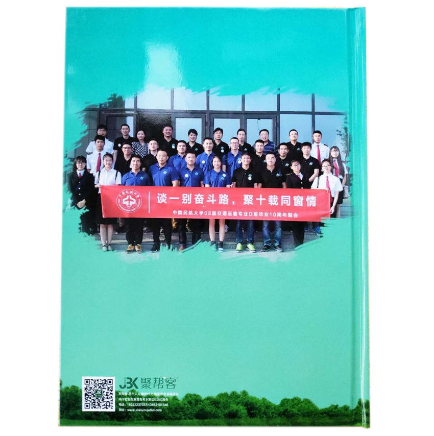 10年同學聚會紀念冊