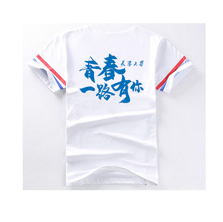 10年聚會文化衫
