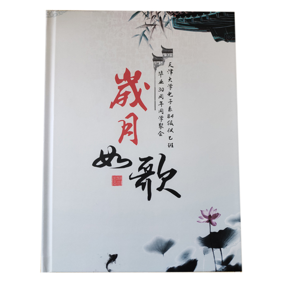 30周年同學聚會相冊制作
