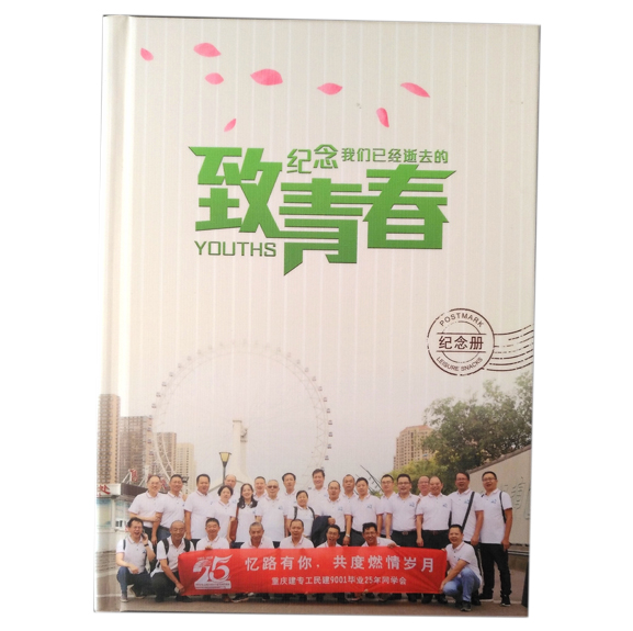 25周年同學聚會相冊
