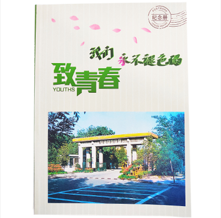 30年同學聚會紀念冊