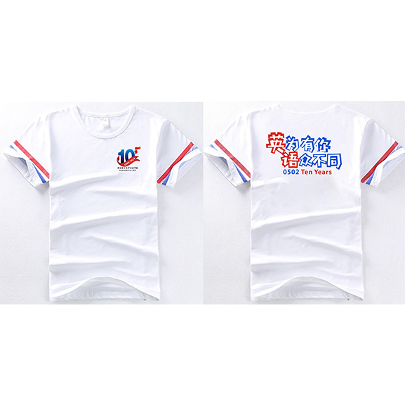同學聚會10周年班服設計
